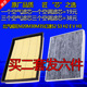 适配北汽威旺M20M30M35幻速S2 H3空滤空气空调滤芯原厂 S3L