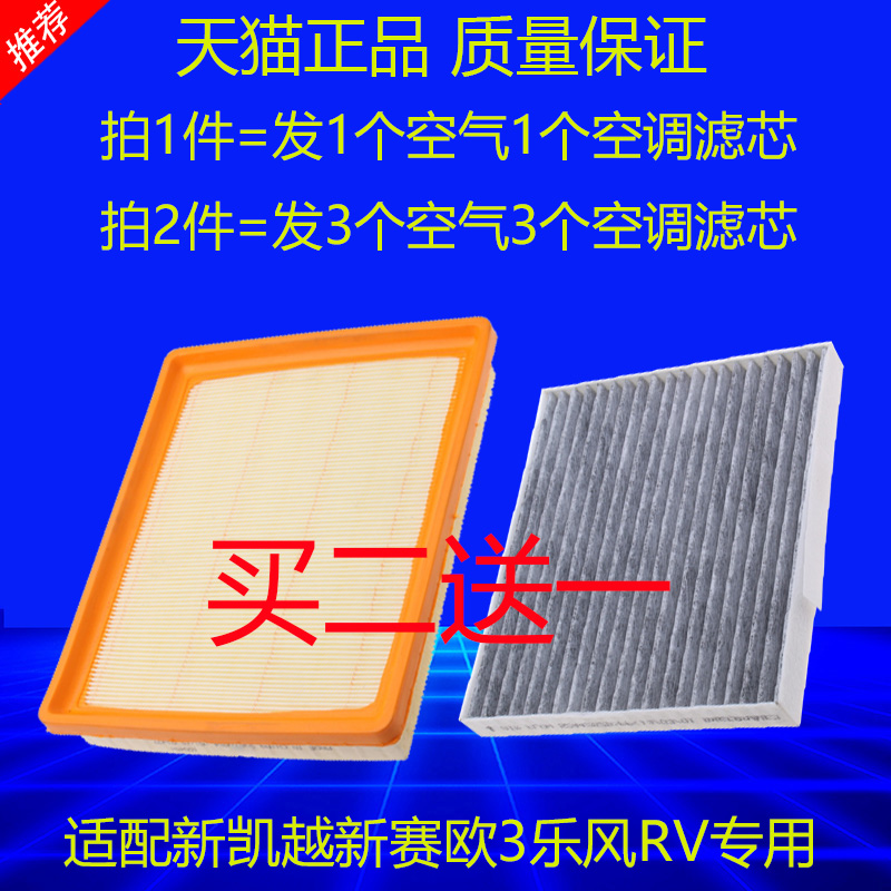 别克适配凯越赛欧3空气滤清器