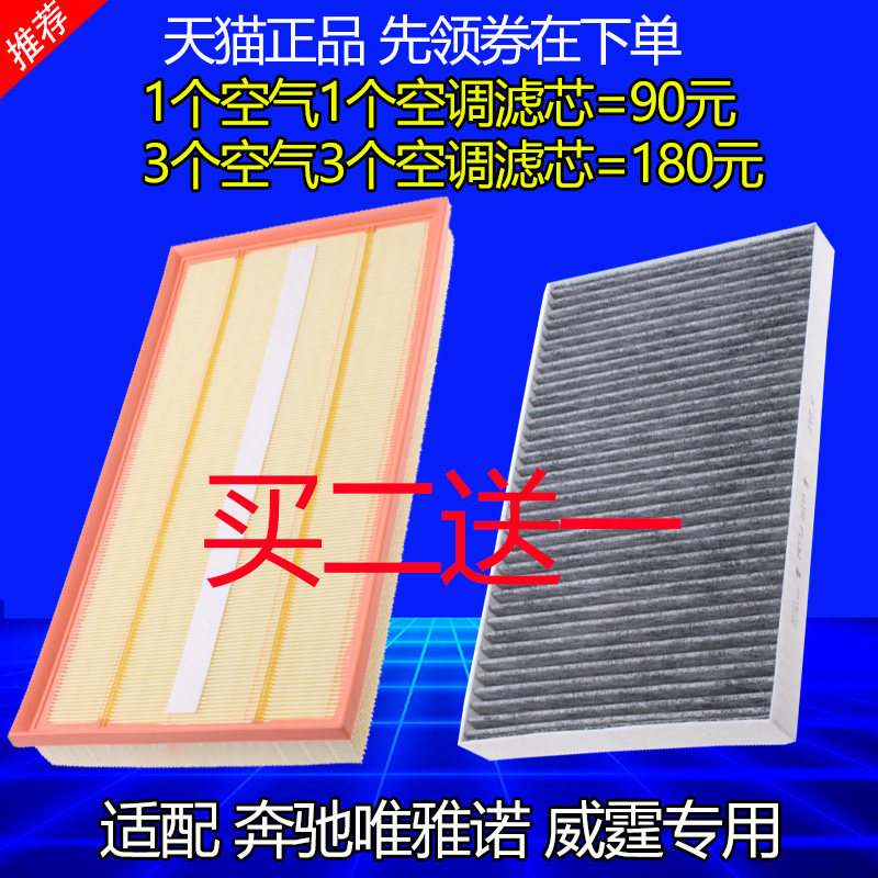奔驰新老款威霆空气滤芯原厂升级