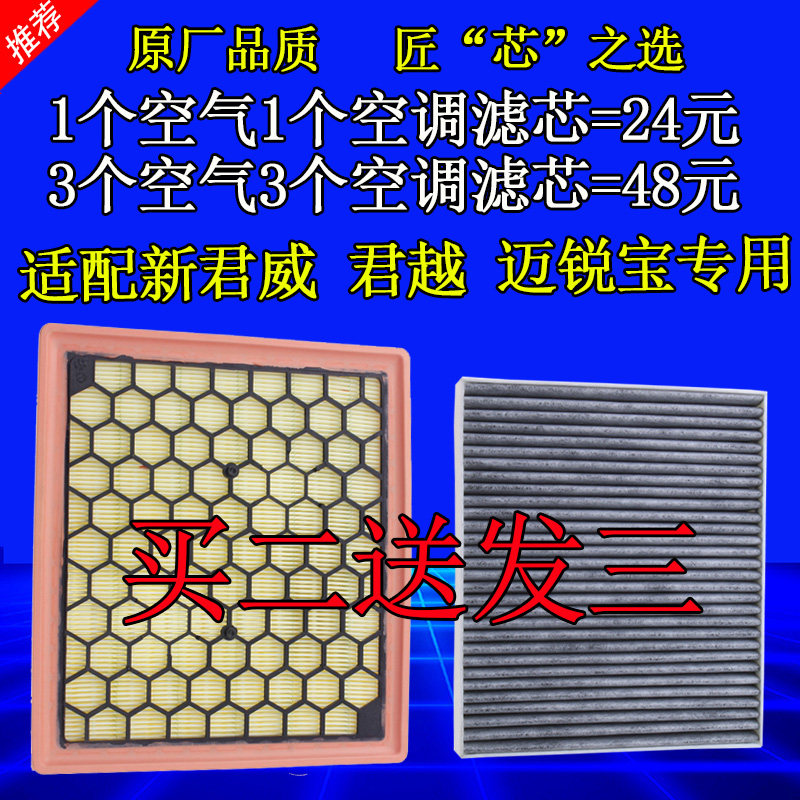 别克适配迈锐宝君威空气滤芯