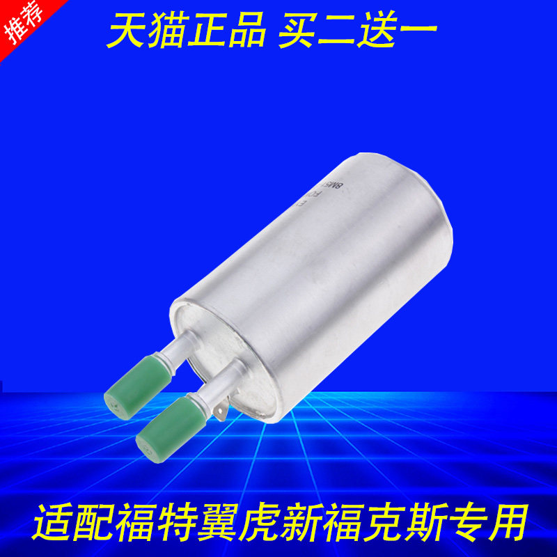 适配福特翼虎新福克斯汽油滤芯燃油过滤器汽油格滤清器汽滤