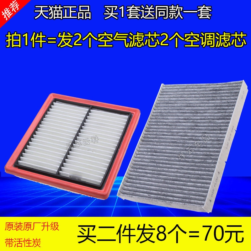 适配一汽大众全新捷达桑塔纳朗逸polo宝来原厂空气空调滤芯空滤格