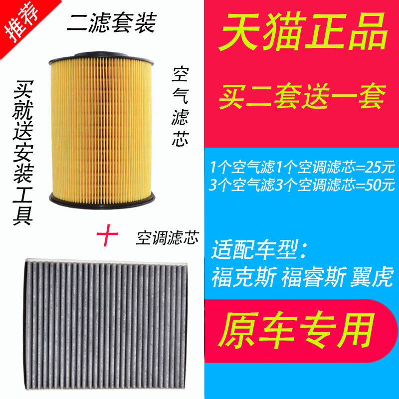 福特适配空气滤芯原厂