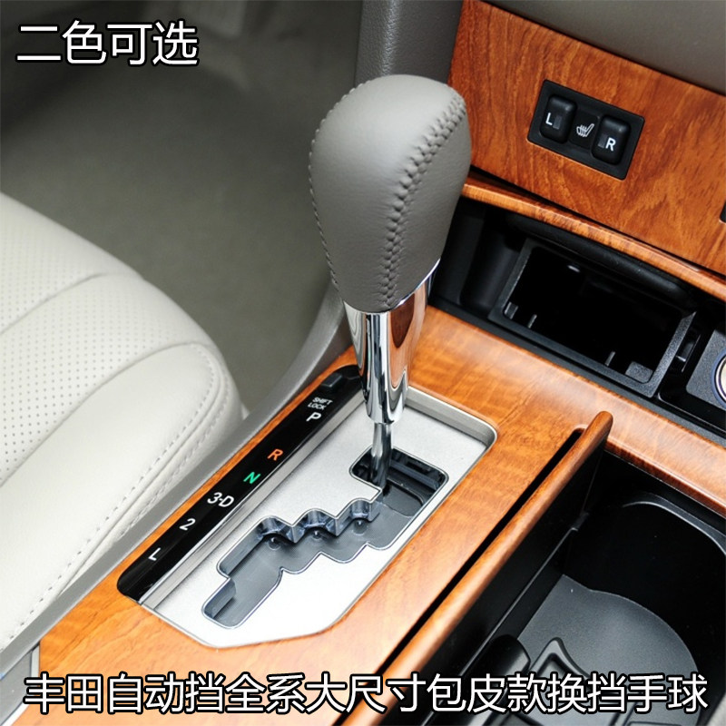 适配卡罗拉花冠汉兰达RAV4凯美瑞自动挡排挡头换挡手球挂挡波棍头