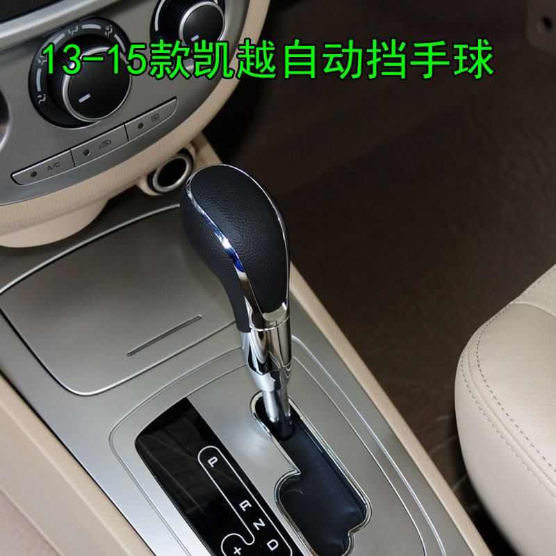 凯越自动专用高品质手球