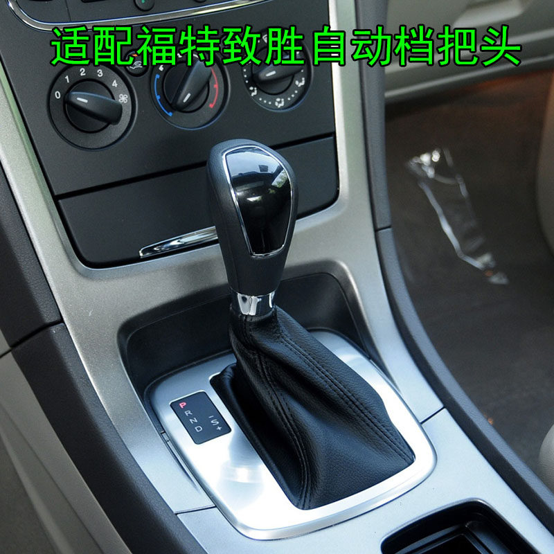 适配蒙迪欧致胜麦柯斯自动档把头挂挡换挡档位杆手柄排挡头手球