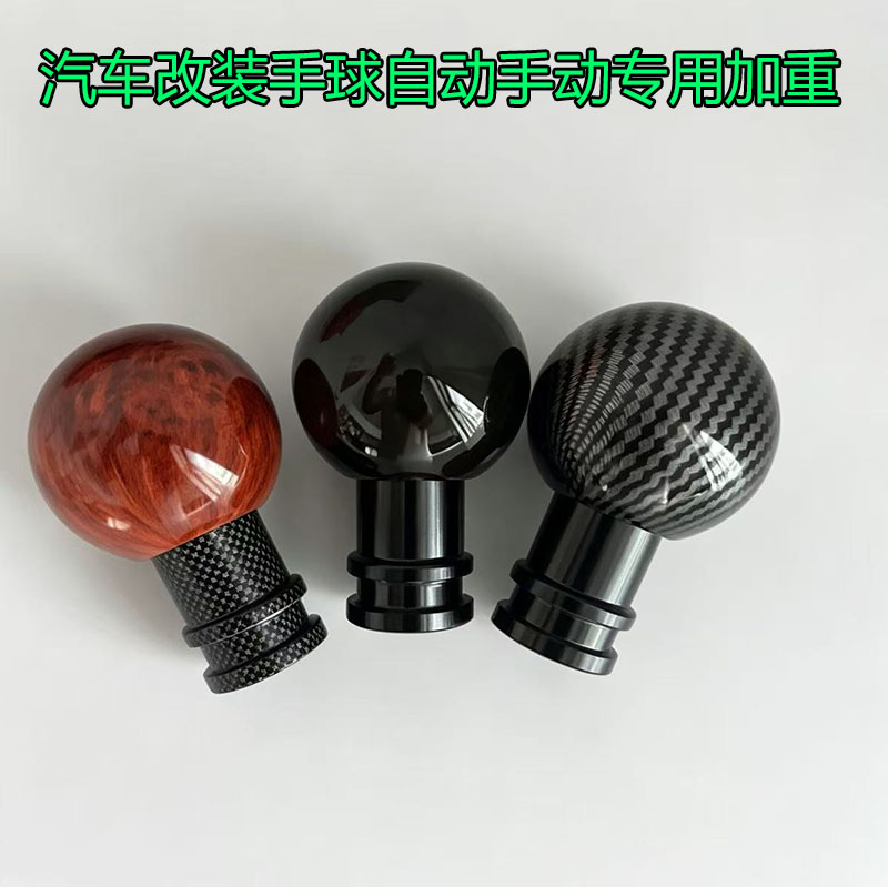适配普桑塔纳捷达志俊北斗星浪迪档把头改装桃木纹纤维手球排挡杆