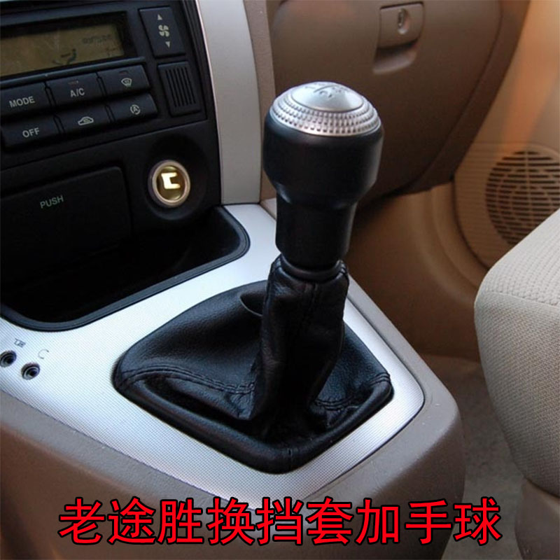 适配北京现代途胜档位手球挡档把头排挡杆手动挡档杆防尘套罩老款