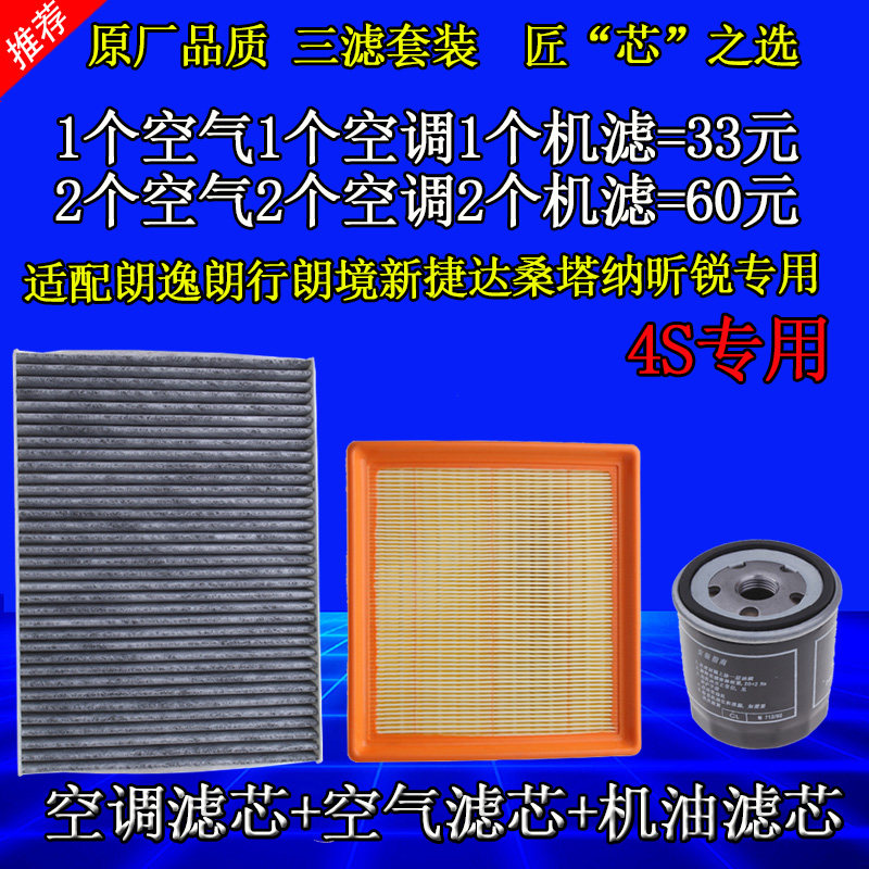 大众新捷达桑塔纳朗行空调滤芯