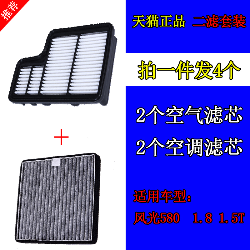 适配东风空气滤芯冷气专用