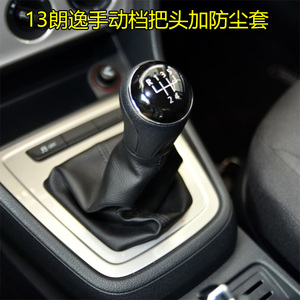 适配大众朗逸档把套头防尘套