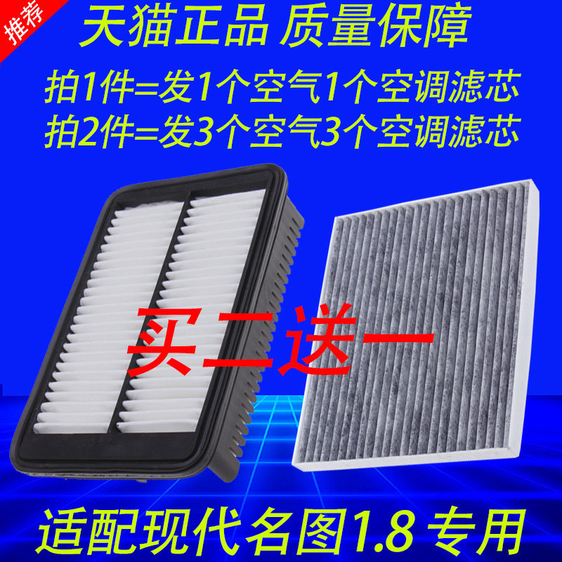 现代适配名图空调滤芯原厂升级