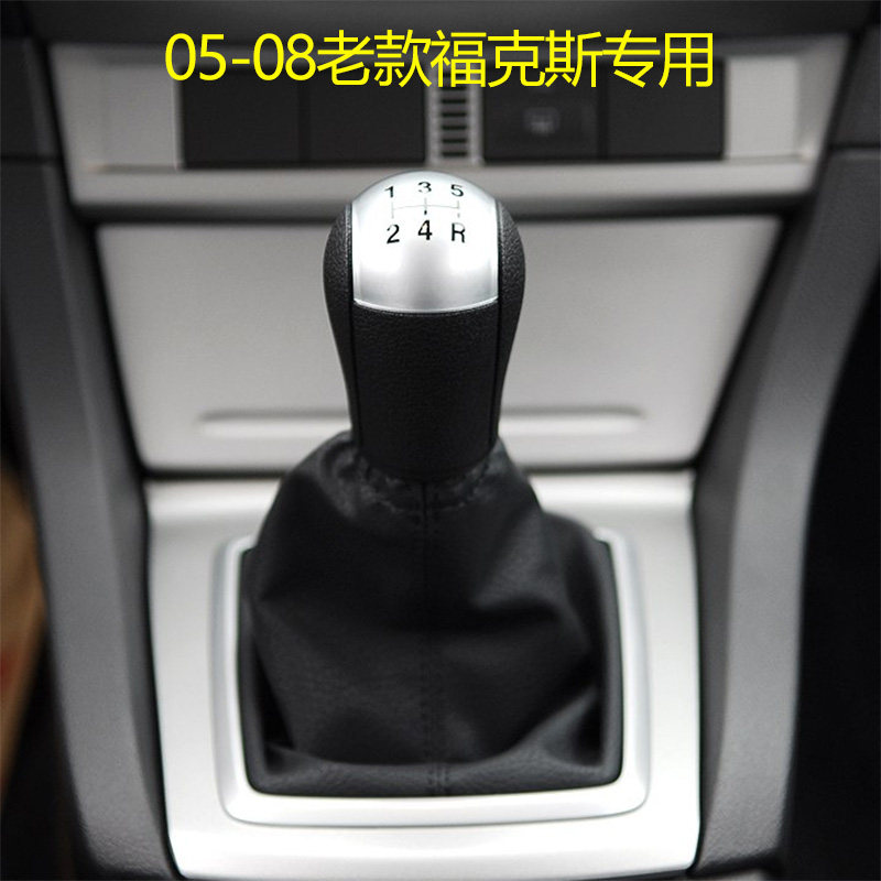 福克斯排挡杆换挡手球防尘套