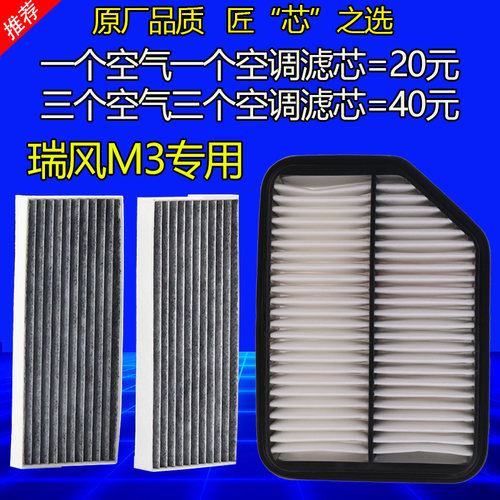 江淮瑞风原厂品质配件汽车保养