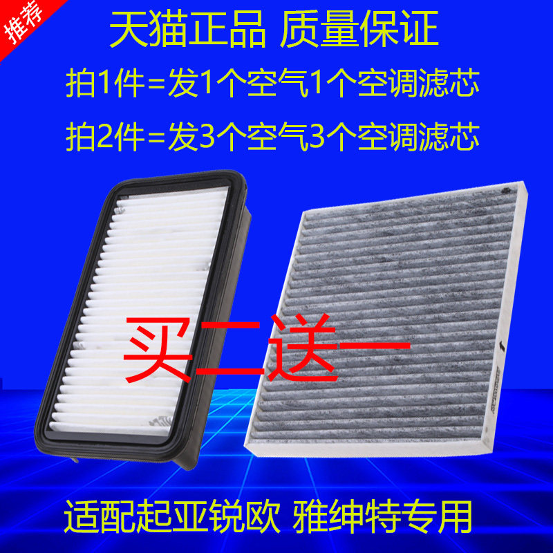 起亚适配雅绅特空调滤芯原厂升级