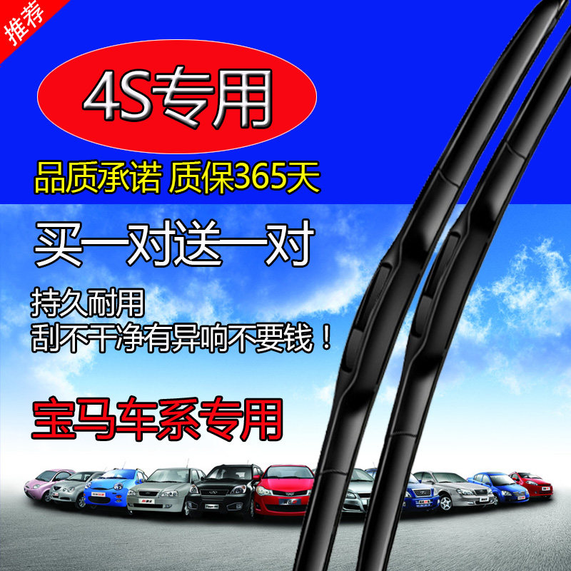 适用宝马5系520雨刮器x5x6x1x3雨刮片三系1系7系3系原装雨刷320li