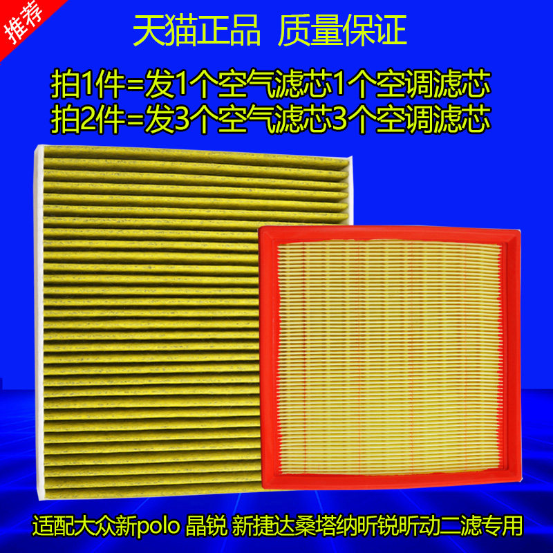 适配捷达桑塔纳昕锐空气滤芯