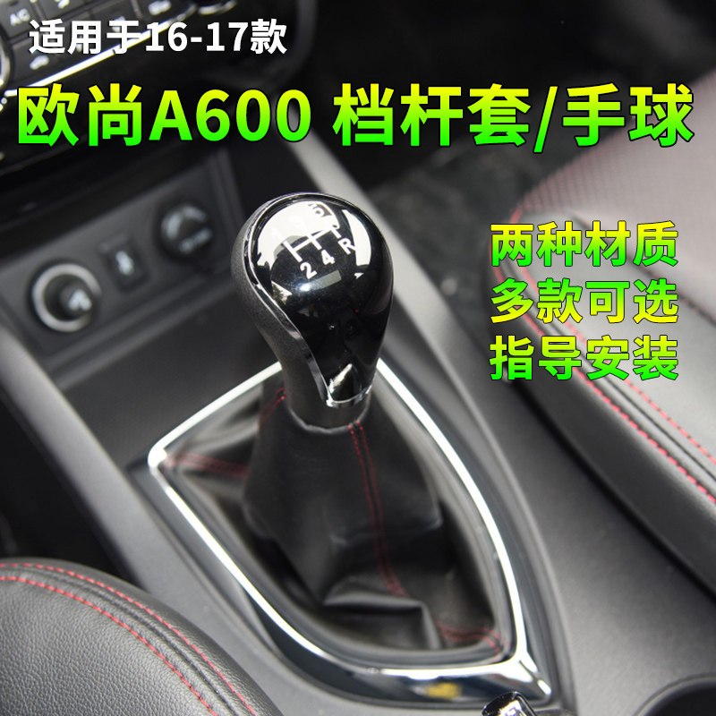 双德福换挡套真皮材质