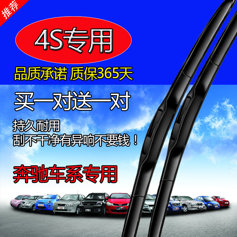 适用原装奔驰GLA200雨刮器C级C200l ML350 C180GLK300雨刷E260GLC