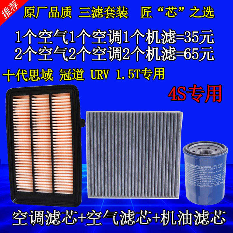 适配冠道空调滤清器