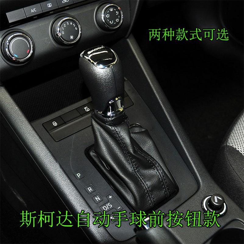 适配斯柯达明锐自动档把头昊锐排挡杆头昕速派柯米克晶锐换挡手球