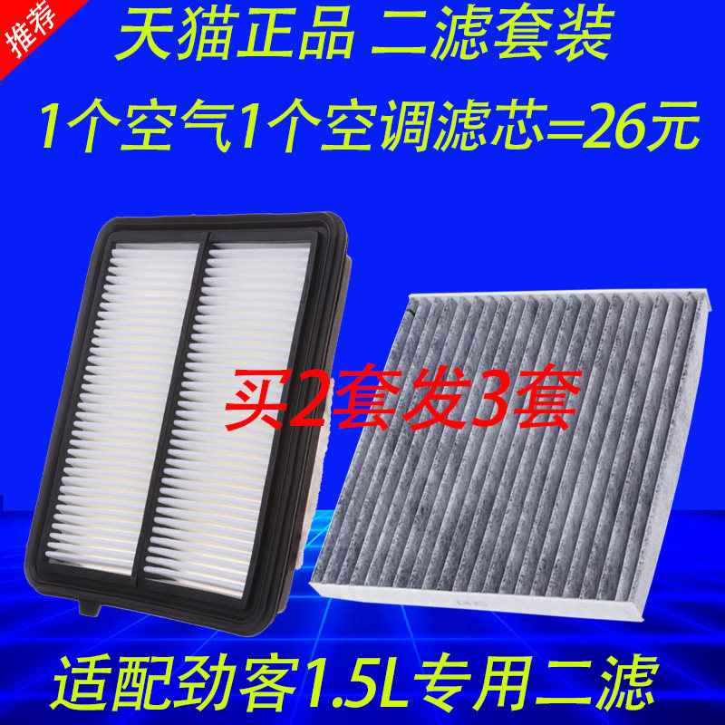 尼桑适配日产空调滤芯