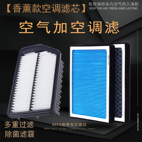适配现代朗动IX25领动IX35名图途胜胜达索8索九香薰空调空气滤芯