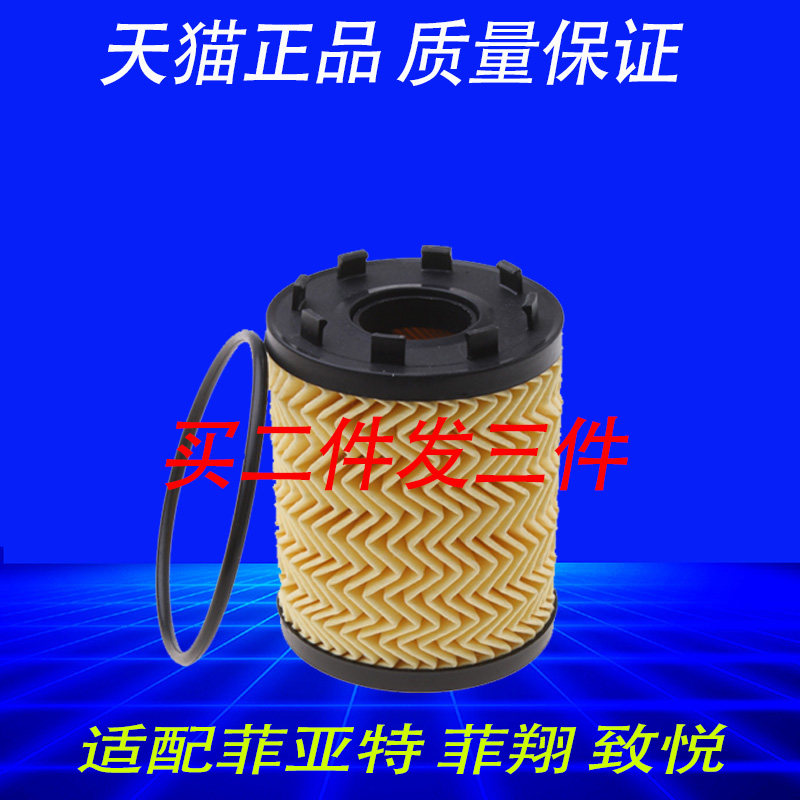 适配菲亚特500致悦博悦领雅1.4T自由侠机滤菲翔机油滤芯滤清器格