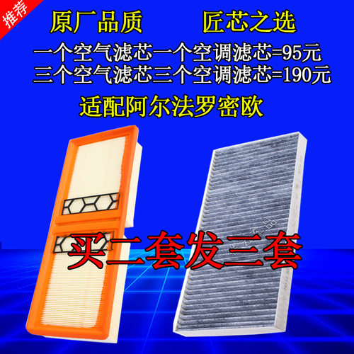1个空气1个空调滤芯