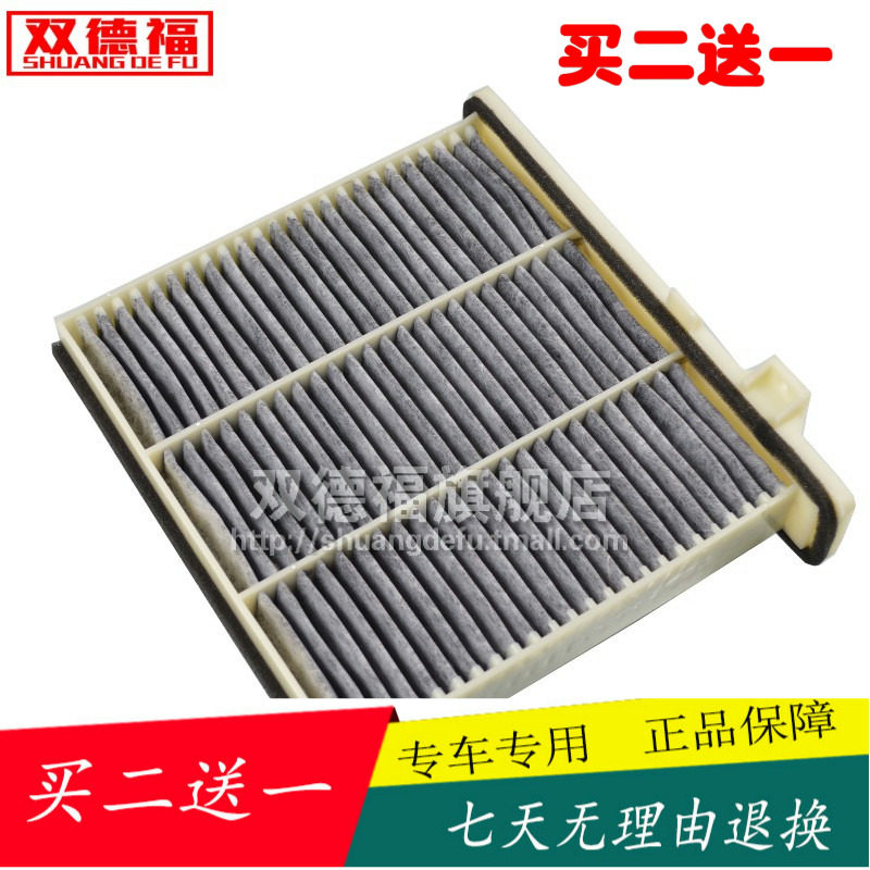 适配三菱 帕杰罗 猎豹 V73 V75 V77 V93 空调滤芯冷气滤芯 空调格