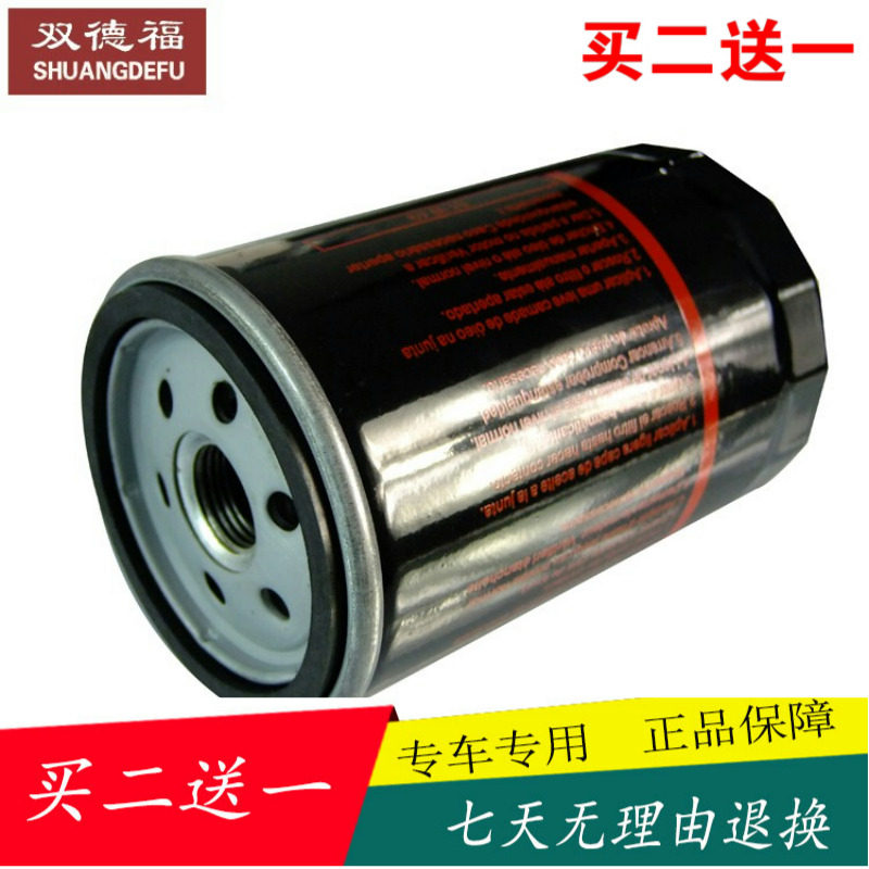 适配老宝来 捷达 桑塔纳 速腾1.6帕萨特机油格机油滤清器