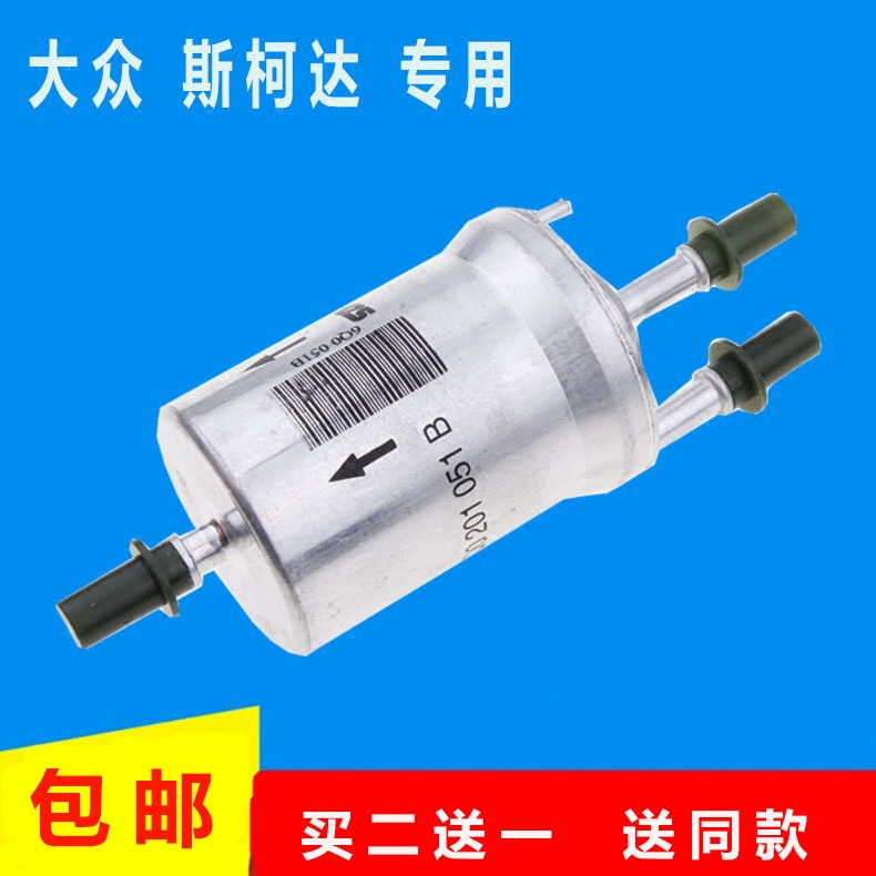 新宝来朗逸POLO朗行晶锐新捷达桑塔纳昕锐野帝汽滤汽油滤芯格清器