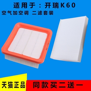 K50S 空调滤清器 K60 空气滤芯 空调格 凯翼v3 适配奇瑞开瑞K50