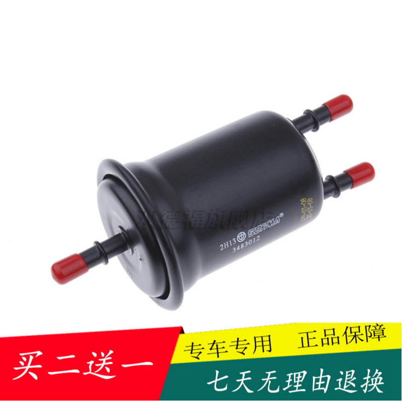 适配中华骏捷FRV CROSS FSV 汽油滤芯汽油滤清器汽油格保养配件
