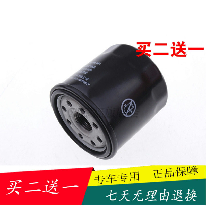 适配铃木雨燕1.3新奥拓机油滤芯机滤机油格机油滤清器汽车保养配