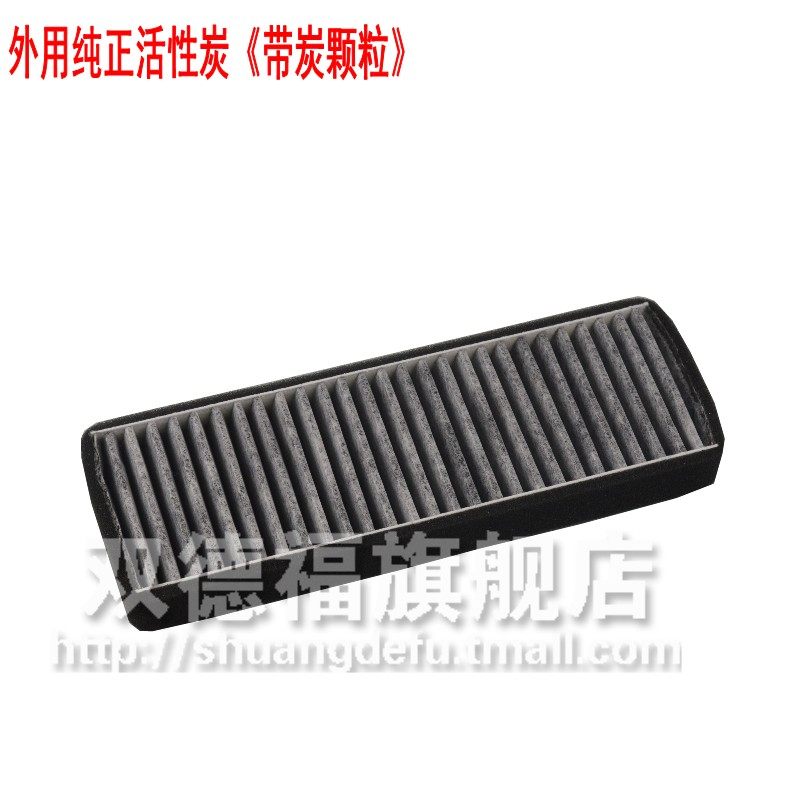 适配新polo晶锐新捷达新桑塔纳昕锐昕动外置空调滤芯活性炭滤清器