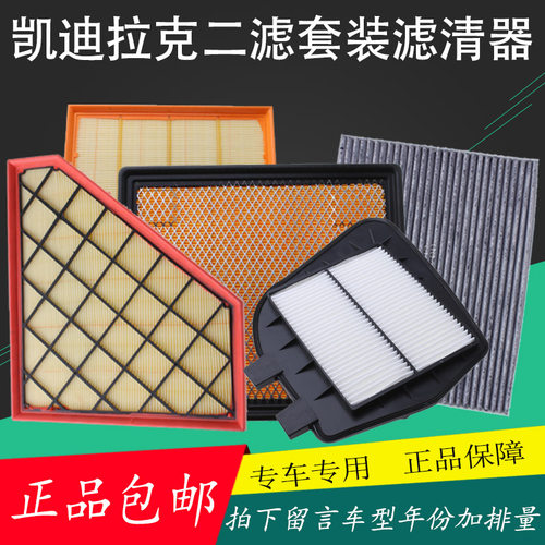 空气空调二滤套装 淡季赔钱大促销
