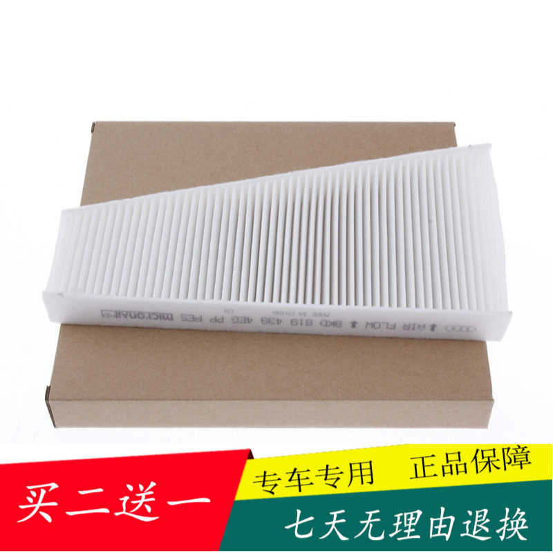 奥迪适配鼓风机外置空调滤清器
