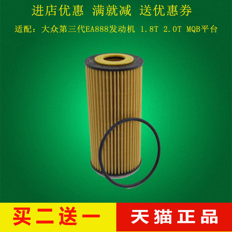 适配奥迪新A4LA3Q5Q3大众新迈腾B8L凌度途观L机油滤芯机油格机滤