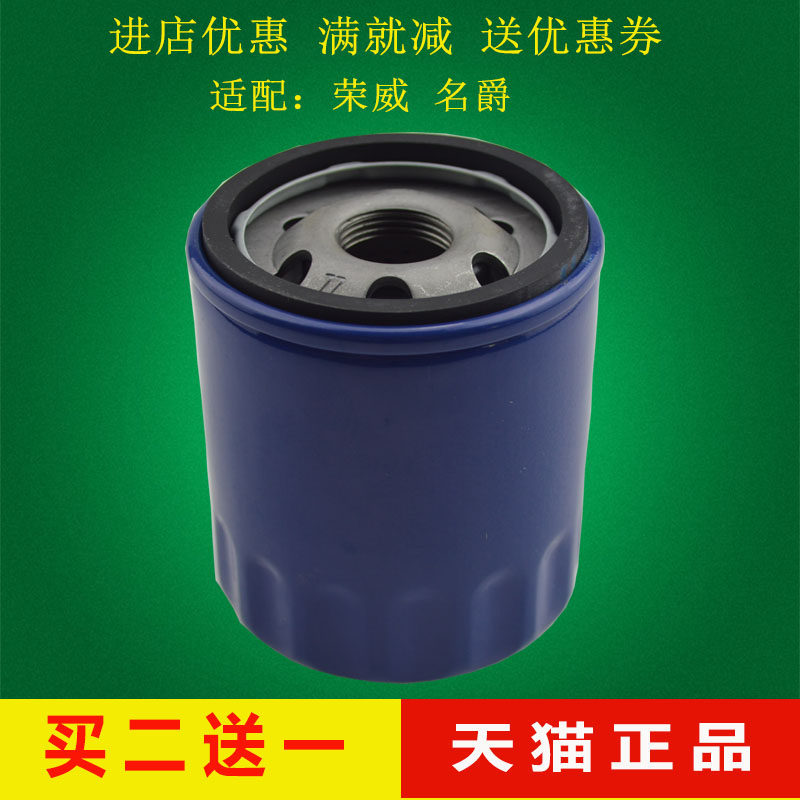 适配 MG名爵ZS 荣威RX3 荣威i6 机油滤芯机油滤清器机油格机滤