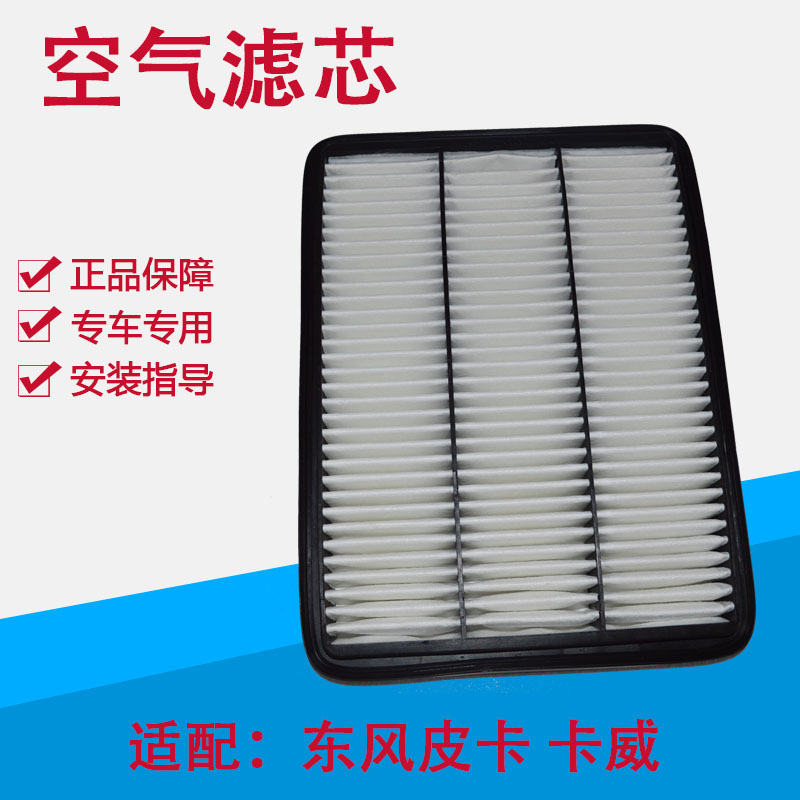 8t柴油车空气滤芯格空滤