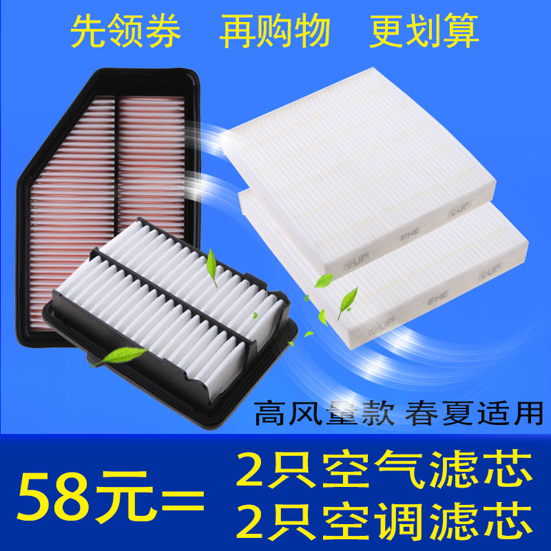 适配雅阁CRV缤智奥德赛新飞度思域凌派杰德空气滤芯空调滤清器