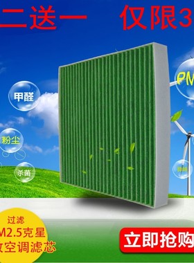 适配现代索九空调滤芯16-17款k5滤清器1.6T九代索纳塔9空调格PM25