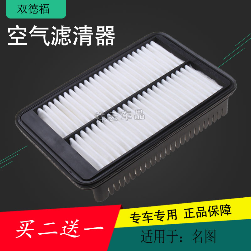 现代适配名图起亚空气滤清器
