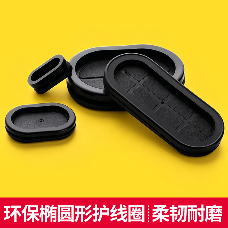 环保椭圆形护线圈合成橡胶