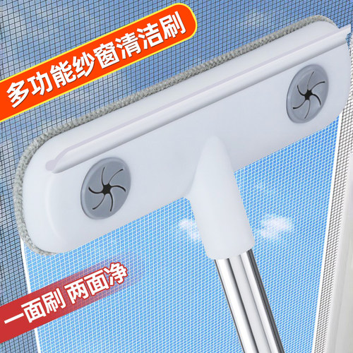 擦玻璃神器多功能纱窗刷