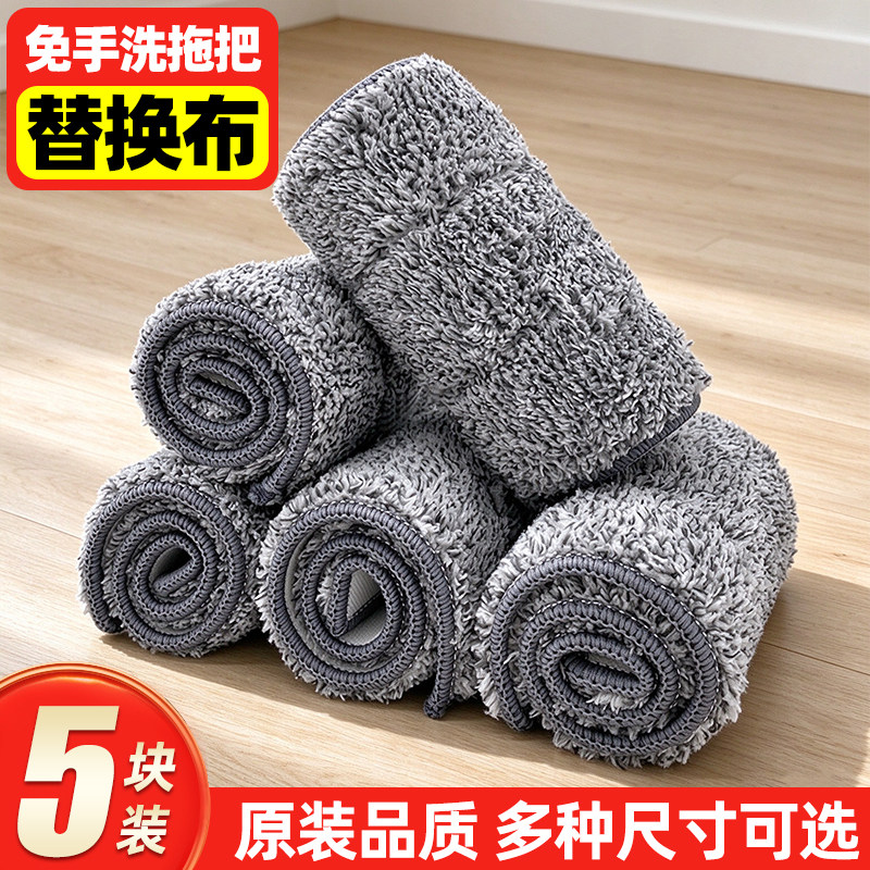 拖把配布替换布粘贴式超细纤维绒毛干湿两用墩布条刮刮乐平板拖布