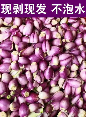 正宗广东红葱头商用去皮剥皮新鲜小葱剥好干葱头香葱红头葱肉批发