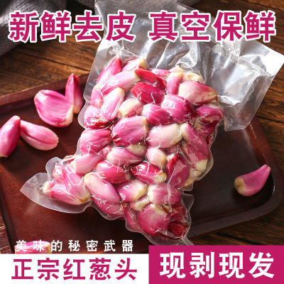 正宗广东红葱头新鲜手工去皮商用