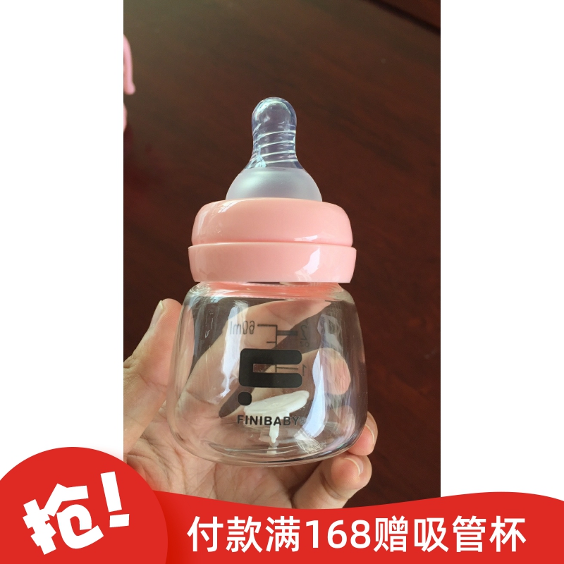 菲尼贝贝玻璃超自然母乳实感果汁奶瓶60ml防呛防胀气宝宝奶瓶新款